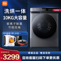米家小米出品10kg洗烘一体机尊享版 全自动滚筒洗衣机 烘干一体机 直驱电机智能投放 炫彩触屏 XHQG100MJ203