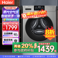 海尔(Haier)初色系列 10公斤 全自动滚筒洗衣机 洗烘一体机 超薄 六维减震XQG100-H606H