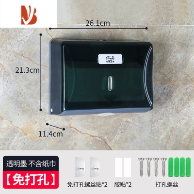 三维工匠峰洁酒店卫生间擦手纸盒厕所纸巾盒免打孔壁挂式纸巾架厨房抽纸盒 FQ-001-B(打孔/免打孔双用) ABS材质防