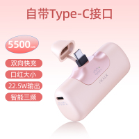 爱沃可[3C认证可上飞机]LPB5500PC 口袋充电宝 5代移动电源 22.5W/5500毫安/type-c适用/粉色