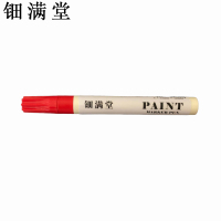钿满堂标记笔红色KLS-475/支