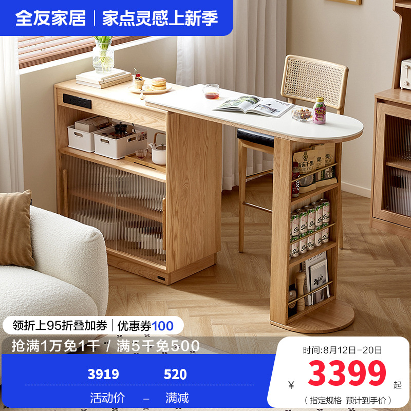 全友家居 全实木吧台桌可伸缩收纳储物柜家用客厅小户型餐边柜