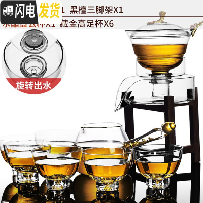 三维工匠玻璃自动茶具套装懒人全自动泡茶器简约现代创意日式功夫茶具家用 20红梅自动茶具+水晶盏公杯+6个藏金高足杯