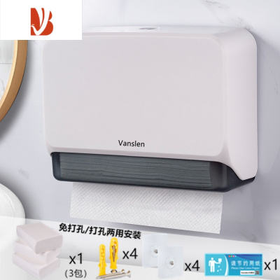 三维工匠卫生间擦手纸盒挂壁式免打孔北欧厕所防水抽纸盒酒店洗手间纸巾架 哑光白+3包纸 (免打孔+打孔)