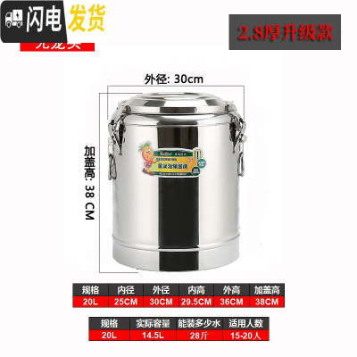 三维工匠商用不锈钢大容量奶茶桶饭桶汤桶开水桶50100带水龙头 桔红色20(无龙)2.8cm饭盒