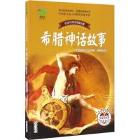 希腊神话故事