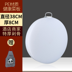 [补贴10%]抗菌防霉切菜板家用砧板和面案板水果面板粘板塑料菜墩pe商用厨房