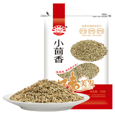味美发小茴香50g厨房调味料香料炒肉馅料火锅配料