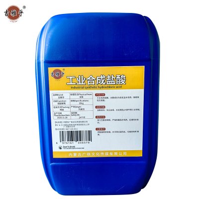 吉雅乎 工业合成盐酸 25Kg/桶