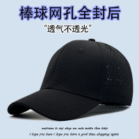 新款黑科技男大头围网孔透气棒球帽防晒遮阳显脸小不褪色鸭舌帽夏