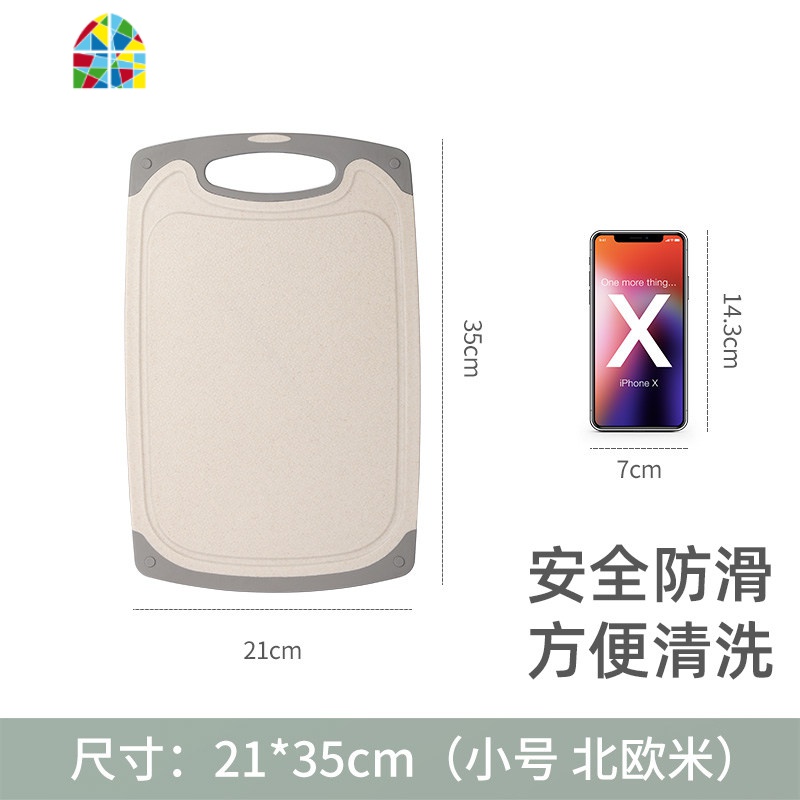 切菜板砧板占板刀板实木塑料家用擀和面板水果宿舍小案板 FENGHOU 麦秸秆菜板大号(米金丝蜜枣色)