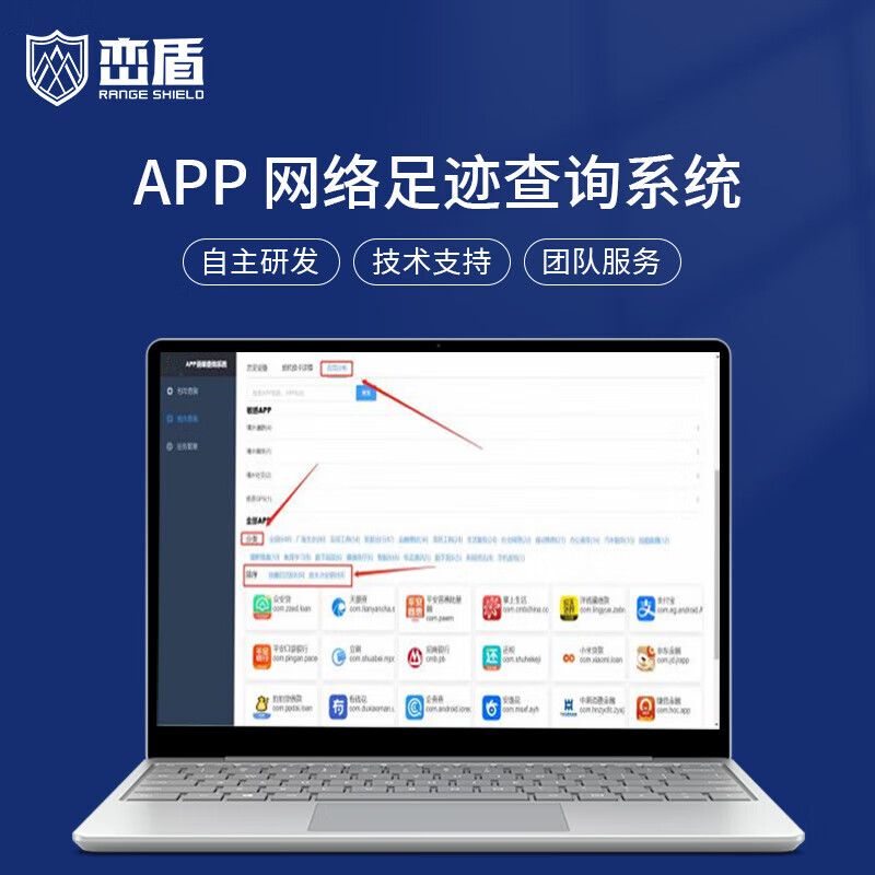 峦盾(RANGE SHIELO)2000次查询LD-007E网络足迹筛查监测系统 手机号查询违规手机数据智能筛查