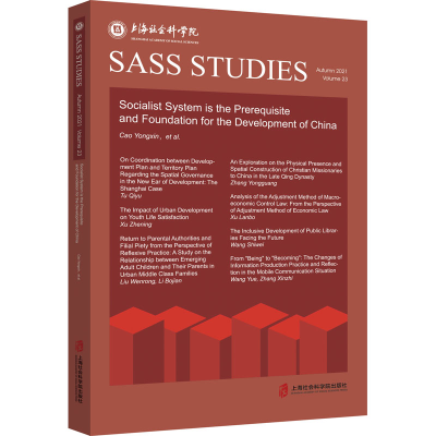 醉染图书社会主义制度是中国发展进步的前提和根基9787552037005