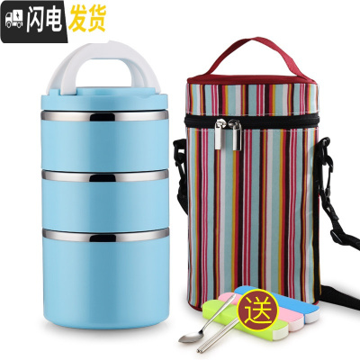 三维工匠不锈钢2层3层4层商用餐盒多层学生饭盒密封防漏保温饭桶便当盒 3层蓝色(送保温袋和餐具)