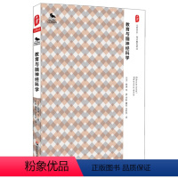[正版]教育与脑神经科学 西方教育科学前沿 2014年度影响教师的100本书 图书大夏书系 华东师范大学出版社