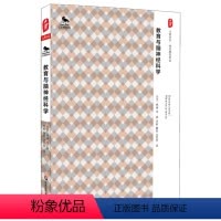 [正版]教育与脑神经科学 西方教育科学前沿 2014年度影响教师的100本书 图书大夏书系 华东师范大学出版社