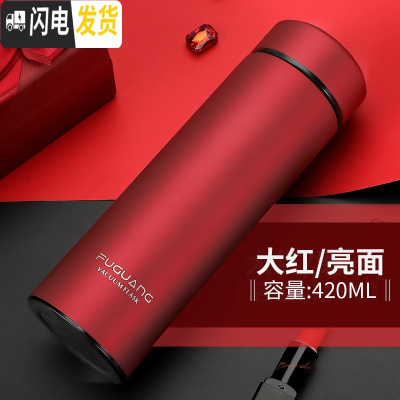 三维工匠保温杯男士商务泡茶不锈钢便携女大容量学生杯子定制刻字水杯 420大红-304钢无赠品