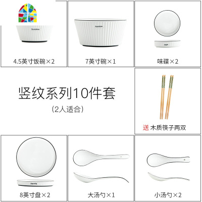 碗碟套装 家用日式餐具网红ins两人情侣创意北欧碗盘现代简约碗筷 FENGHOU 8寸盘六只装