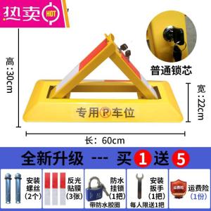 [补贴10%]车位锁地锁加厚汽车停车位锁三角停车桩占位车库地锁挡车器免打孔