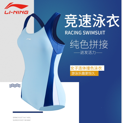  李宁泳衣女性感遮肚显瘦新款游泳衣连体三角温泉训练休闲竞速泳衣