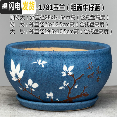 三维工匠28cm大码花盆陶瓷特大号绿萝花盆简约分体托盘陶瓷艺术兰花盆个性 深蓝色1781玉兰牛仔蓝 外直径[约2花盆容器