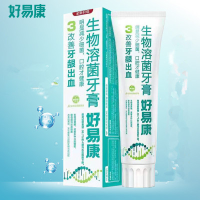 好易康fe生物溶菌酶牙膏（3改善牙龈出血）120g/盒