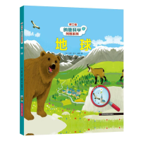 音像纳唐科学问答系列——地球安娜-索菲&#8226;波曼