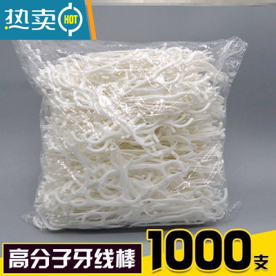 敬平牙线棒超细牙线家庭装便携牙签剔牙器100支