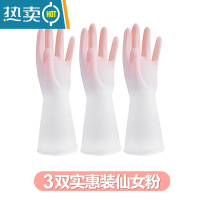 敬平防水家务手套乳胶橡胶厨房家用刷碗洗碗洗衣服清洁手套女夏季耐用 3双实惠装仙女粉 M