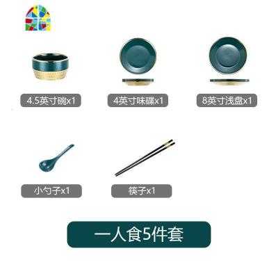 北欧轻奢家用陶瓷餐具碗碟套装饭碗汤碗面碗菜盘深盘面碗西餐盘 FENGHOU 一人食5件套