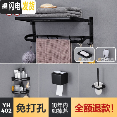 三维工匠免打孔毛巾架浴室卫生间置物架壁挂卫浴厕所三角收纳用品大 YH402套餐多功能毛巾架+短纸盒+双层角浴室置物架
