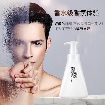 男士沐浴露推荐 苏宁易购