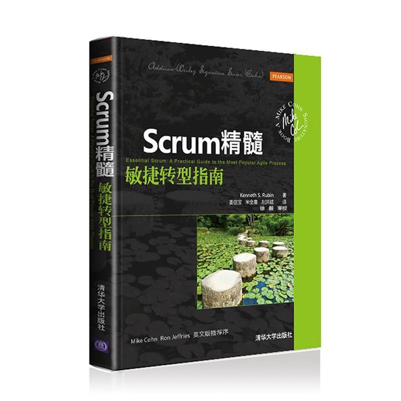 醉染图书Scrum精髓97873085
