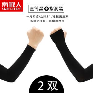 夏季防晒冰袖套男女袖套冰丝手臂套袖开车手套