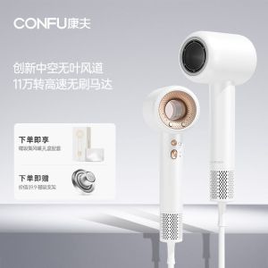 康夫(CONFU)高速电吹风机 护发家用大功率等离子电吹风低噪速干吹风筒便携礼物礼盒KF-F9+磁吸支架