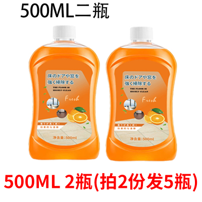 [补贴10%]木地板清洁剂片地板砖瓷砖地砖清洗剂拖地清洁液 2瓶装