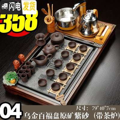 三维工匠全自动家用陶瓷乌金石头茶盘实木茶海茶台功夫茶具四合一体电磁炉 04乌金百福原矿紫砂-全金