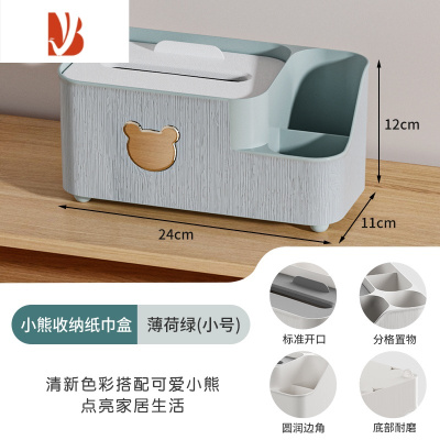 三维工匠纸巾盒家用客厅多遥控器茶几收纳盒轻奢桌面杂物抽纸盒子 小号迷雾绿[1个装]