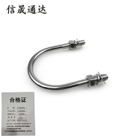 信晟通达 U型抱箍 16*250 个