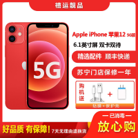 [二手95成新]Apple iPhone 苹果12 5G 红色 128GB 全网通6.1英寸屏双卡双待拍照5G手机 国行