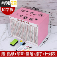 三维工匠365天存钱罐计划箱只进不出储钱表创意抖音成号超大打不开的 大号粉色+印字>(可存50W)储蓄罐