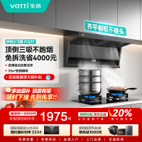 华帝(VATTI)[小飞翼]华帝小飞翼K7/K6 顶侧双吸抽油烟机厨房家用油烟机官方旗舰店正品
