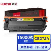 卉彩CE272A黄色硒鼓 适用惠普HP 5525/CP5525/CP5525n/CP5525dn/CP5525xh