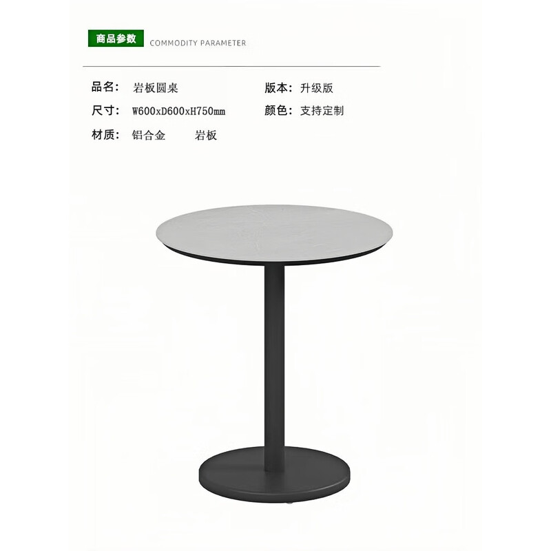 质凡 户外桌椅庭院藤编家具防水设计师休闲圆长桌椅 60cm岩板餐桌