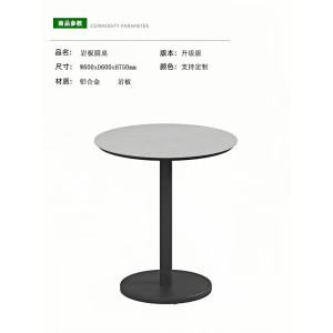 质凡 户外桌椅庭院藤编家具防水设计师休闲圆长桌椅 60cm岩板餐桌