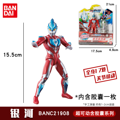 万代奥特曼玩具套装发光发声可动人偶玩偶捷德艾克斯欧布赛罗正版奥特超可动系列银河奥特曼官方授权正品保障