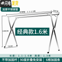 三维工匠晾衣架落地折叠室内外不锈钢伸缩双杆式阳台婴儿宿舍晾晒被子 经典款1.6米(可伸缩*不带加固杆) 大