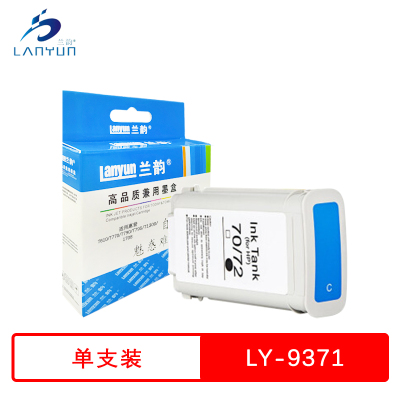 兰韵 9371蓝色墨盒 适用惠普T610/T770/T790/T795/T1300/1708