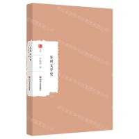 [N]乐府文学史/大家学术文库-9787541168307