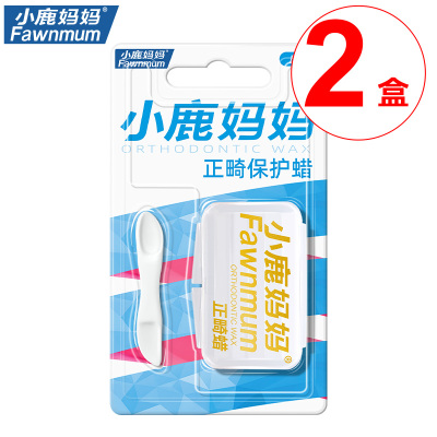 小鹿妈妈正畸保护蜡矫正牙齿专用托槽箍骨钉牙套蜡口腔黏膜防磨嘴